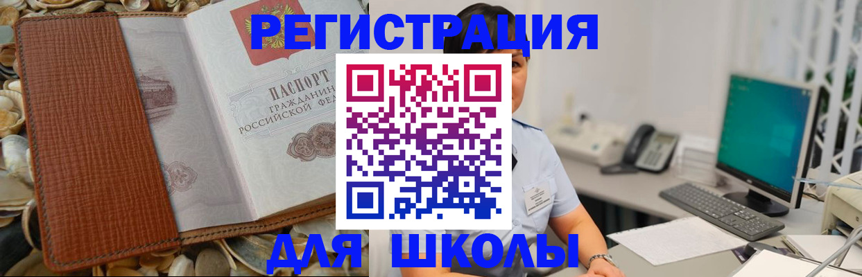 прописка законно в Перми