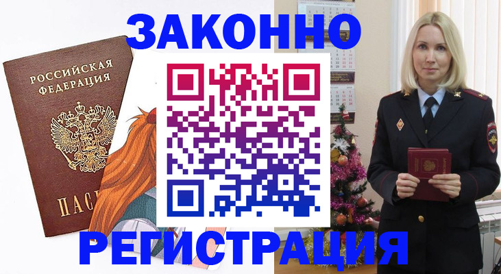 временная регистрация госуслуги в Перми