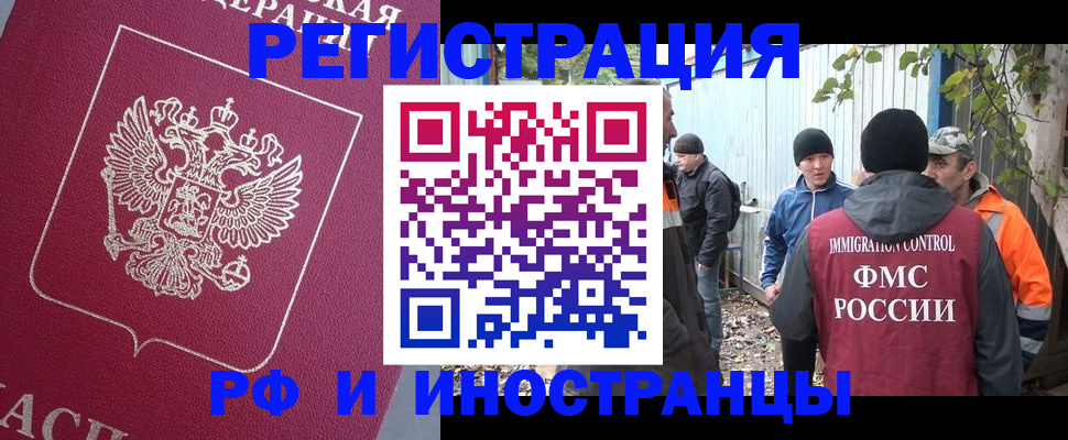 купить прописку в Перми