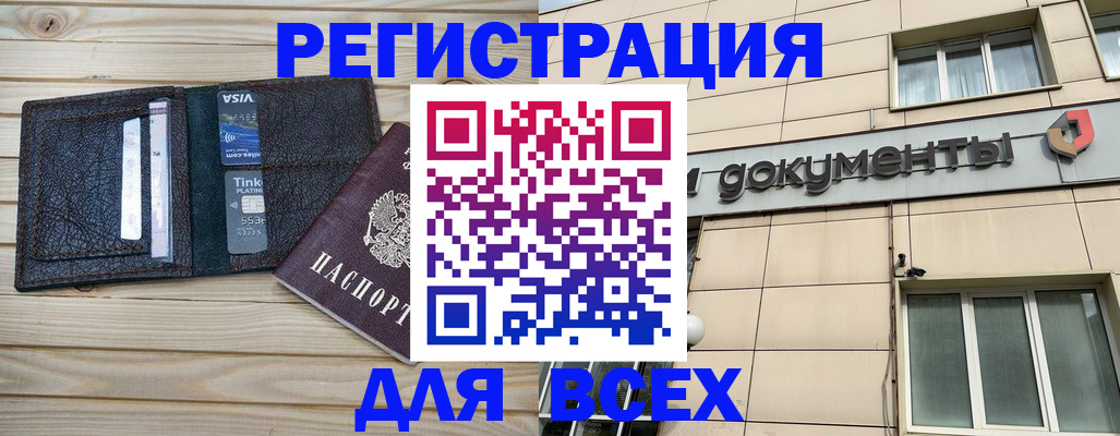 временная регистрация для школы в Перми